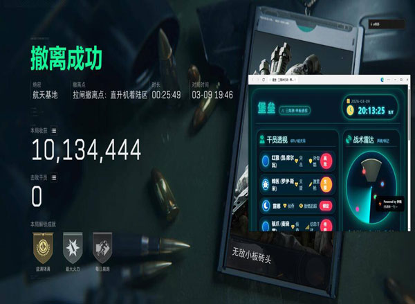 三角洲瞬移外挂透视自瞄效果