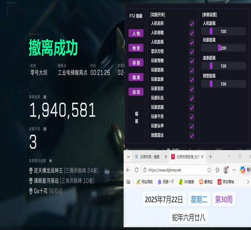 三角洲瞬移外挂软件效果